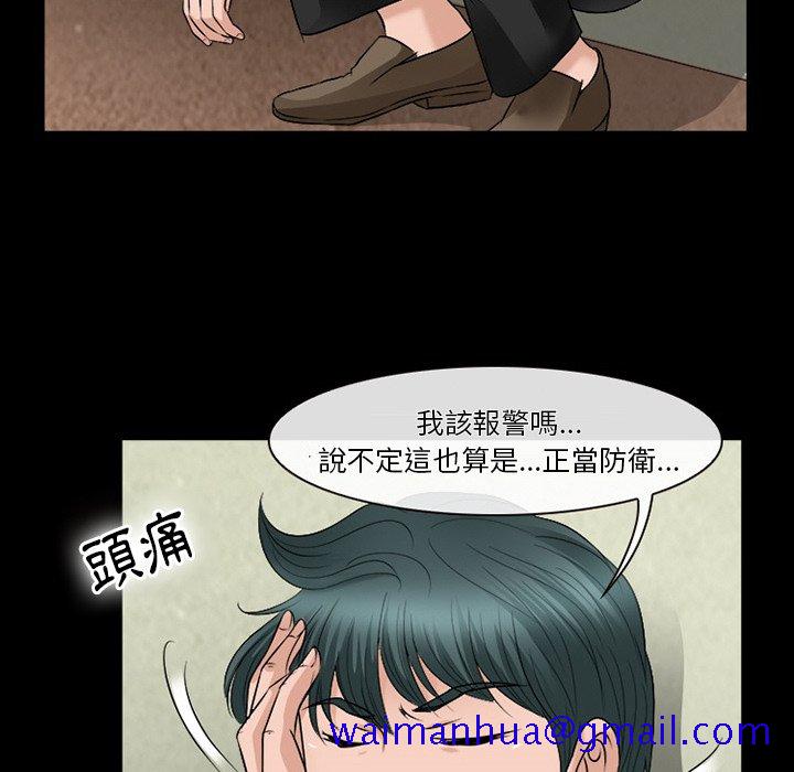 《爱情扑朔迷离》漫画最新章节爱情扑朔迷离-第53章免费下拉式在线观看章节第【11】张图片