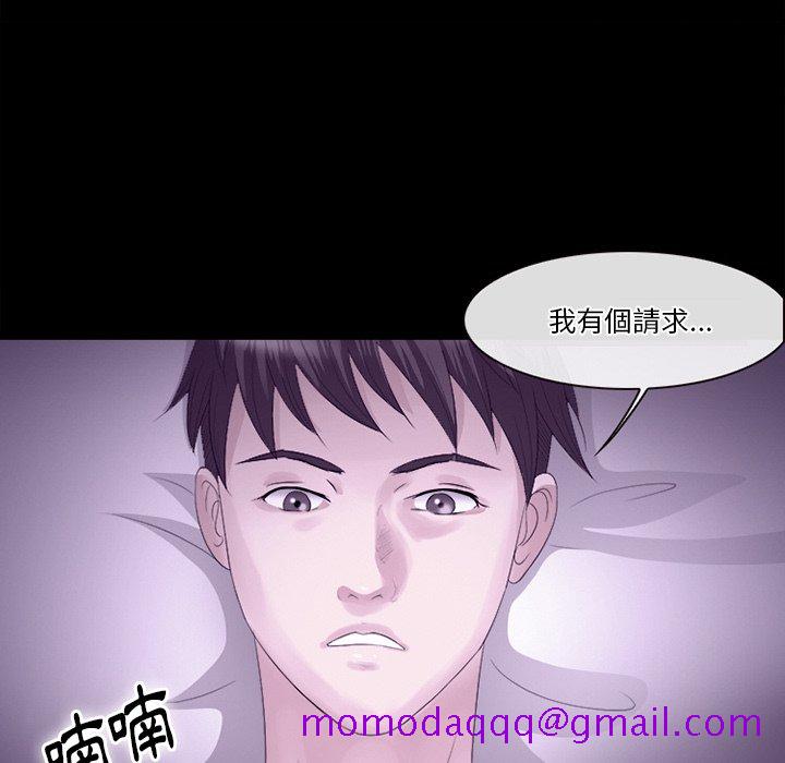 《爱情扑朔迷离》漫画最新章节爱情扑朔迷离-第53章免费下拉式在线观看章节第【46】张图片