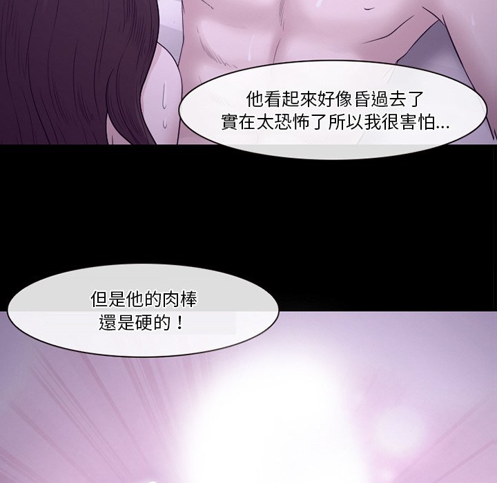 《爱情扑朔迷离》漫画最新章节爱情扑朔迷离-第53章免费下拉式在线观看章节第【110】张图片