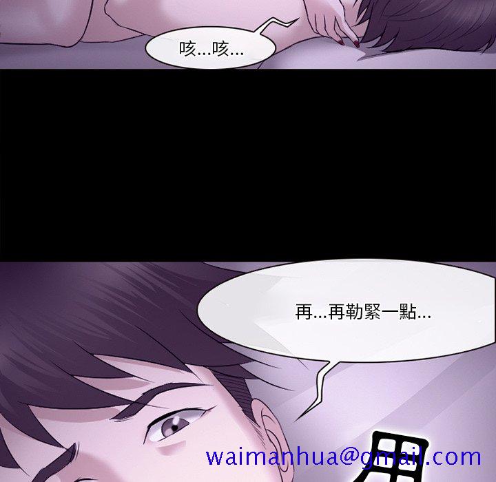 《爱情扑朔迷离》漫画最新章节爱情扑朔迷离-第53章免费下拉式在线观看章节第【91】张图片