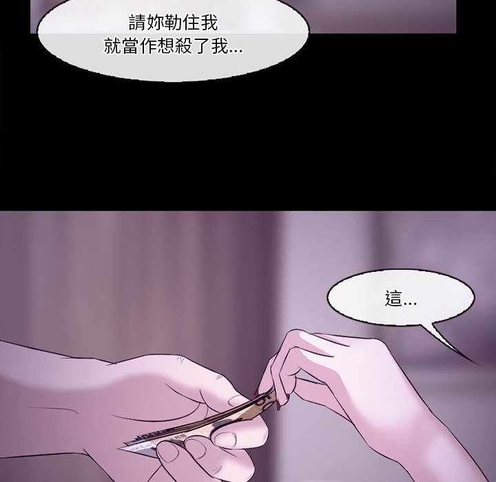 《爱情扑朔迷离》漫画最新章节爱情扑朔迷离-第53章免费下拉式在线观看章节第【80】张图片