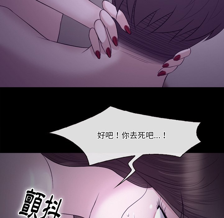 《爱情扑朔迷离》漫画最新章节爱情扑朔迷离-第53章免费下拉式在线观看章节第【95】张图片