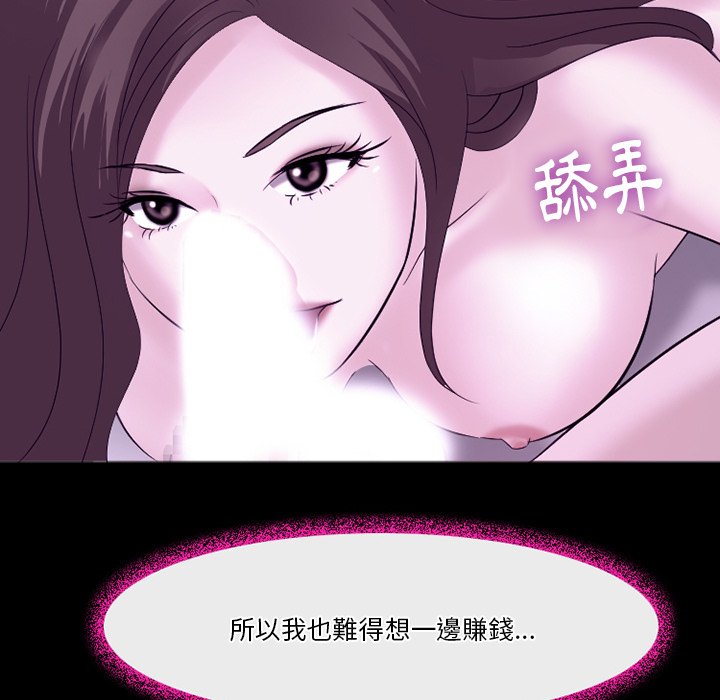 《爱情扑朔迷离》漫画最新章节爱情扑朔迷离-第53章免费下拉式在线观看章节第【37】张图片