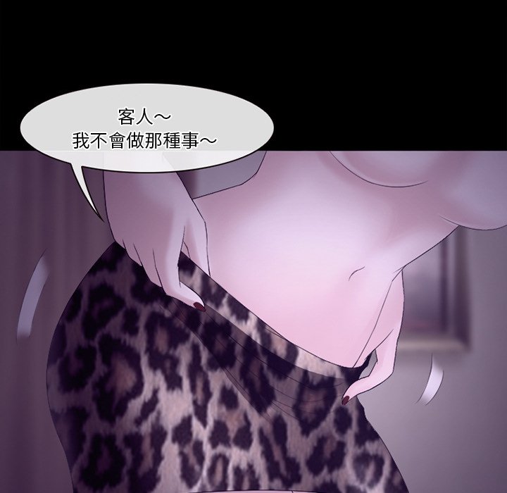 《爱情扑朔迷离》漫画最新章节爱情扑朔迷离-第53章免费下拉式在线观看章节第【60】张图片