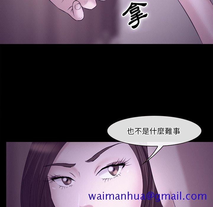 《爱情扑朔迷离》漫画最新章节爱情扑朔迷离-第53章免费下拉式在线观看章节第【81】张图片