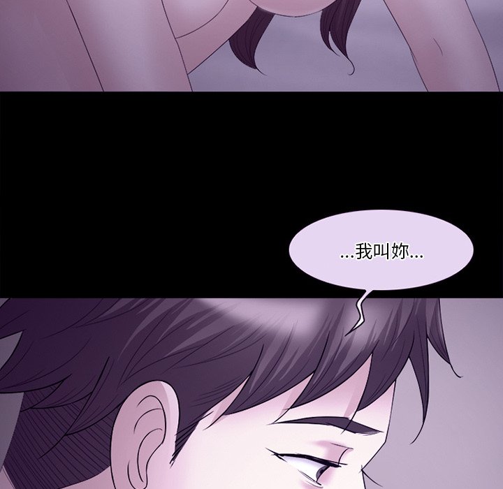 《爱情扑朔迷离》漫画最新章节爱情扑朔迷离-第53章免费下拉式在线观看章节第【53】张图片