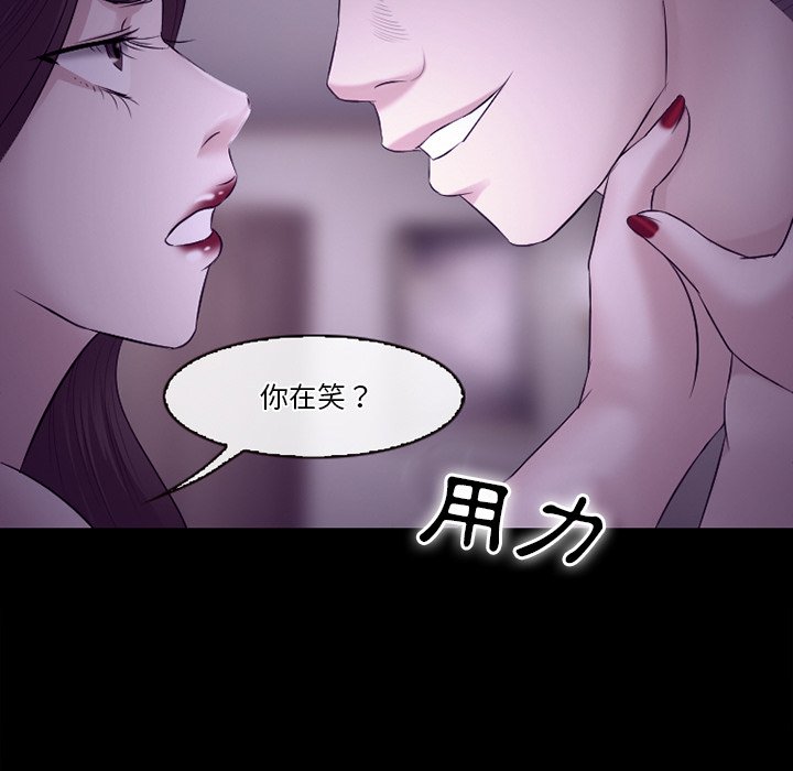 《爱情扑朔迷离》漫画最新章节爱情扑朔迷离-第53章免费下拉式在线观看章节第【85】张图片