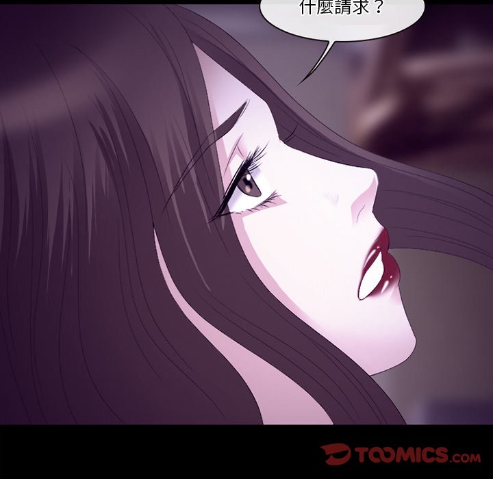 《爱情扑朔迷离》漫画最新章节爱情扑朔迷离-第53章免费下拉式在线观看章节第【48】张图片