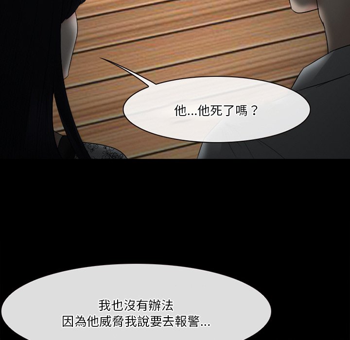 《爱情扑朔迷离》漫画最新章节爱情扑朔迷离-第54章免费下拉式在线观看章节第【13】张图片