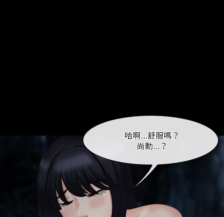 《爱情扑朔迷离》漫画最新章节爱情扑朔迷离-第54章免费下拉式在线观看章节第【125】张图片