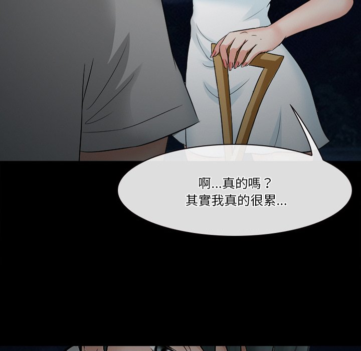 《爱情扑朔迷离》漫画最新章节爱情扑朔迷离-第54章免费下拉式在线观看章节第【42】张图片