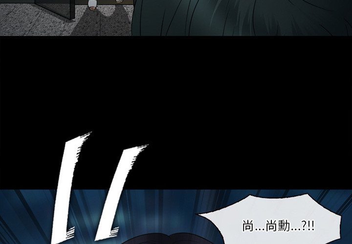 《爱情扑朔迷离》漫画最新章节爱情扑朔迷离-第54章免费下拉式在线观看章节第【4】张图片