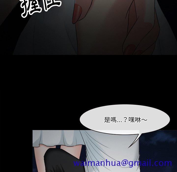 《爱情扑朔迷离》漫画最新章节爱情扑朔迷离-第54章免费下拉式在线观看章节第【81】张图片