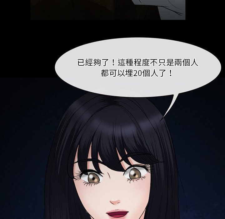 《爱情扑朔迷离》漫画最新章节爱情扑朔迷离-第54章免费下拉式在线观看章节第【79】张图片