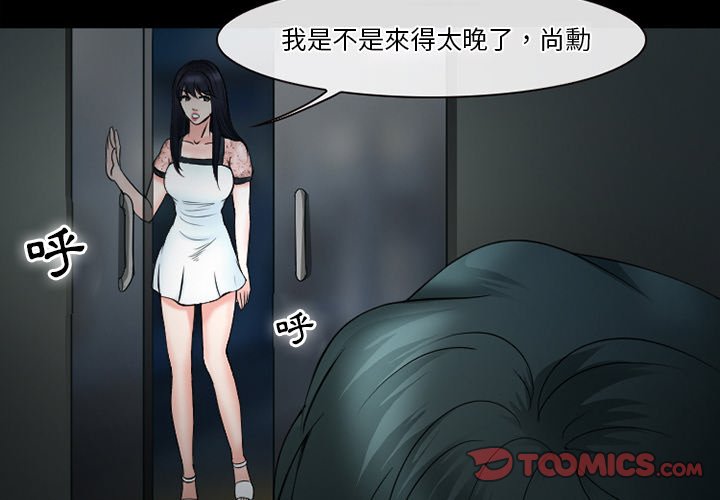 《爱情扑朔迷离》漫画最新章节爱情扑朔迷离-第54章免费下拉式在线观看章节第【3】张图片