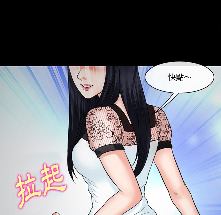 《爱情扑朔迷离》漫画最新章节爱情扑朔迷离-第54章免费下拉式在线观看章节第【109】张图片