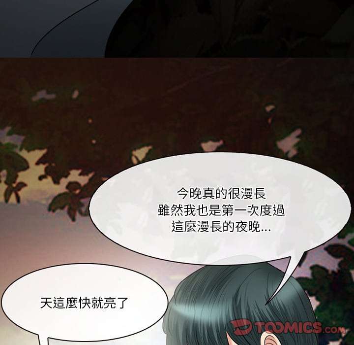 《爱情扑朔迷离》漫画最新章节爱情扑朔迷离-第54章免费下拉式在线观看章节第【138】张图片