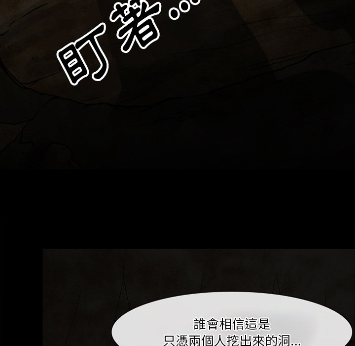 《爱情扑朔迷离》漫画最新章节爱情扑朔迷离-第54章免费下拉式在线观看章节第【85】张图片