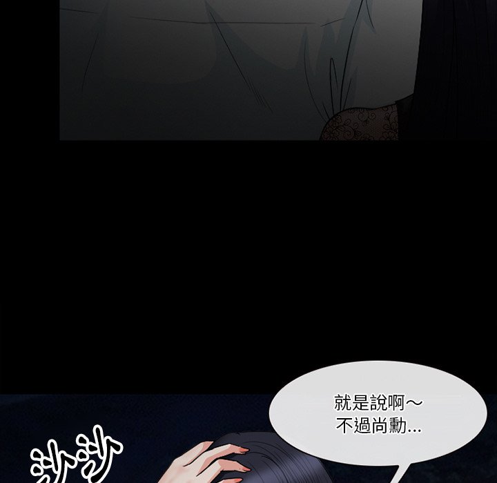 《爱情扑朔迷离》漫画最新章节爱情扑朔迷离-第54章免费下拉式在线观看章节第【87】张图片