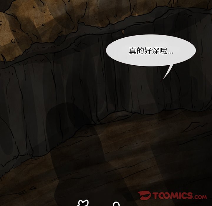 《爱情扑朔迷离》漫画最新章节爱情扑朔迷离-第54章免费下拉式在线观看章节第【84】张图片