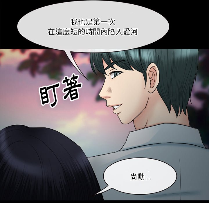 《爱情扑朔迷离》漫画最新章节爱情扑朔迷离-第54章免费下拉式在线观看章节第【140】张图片