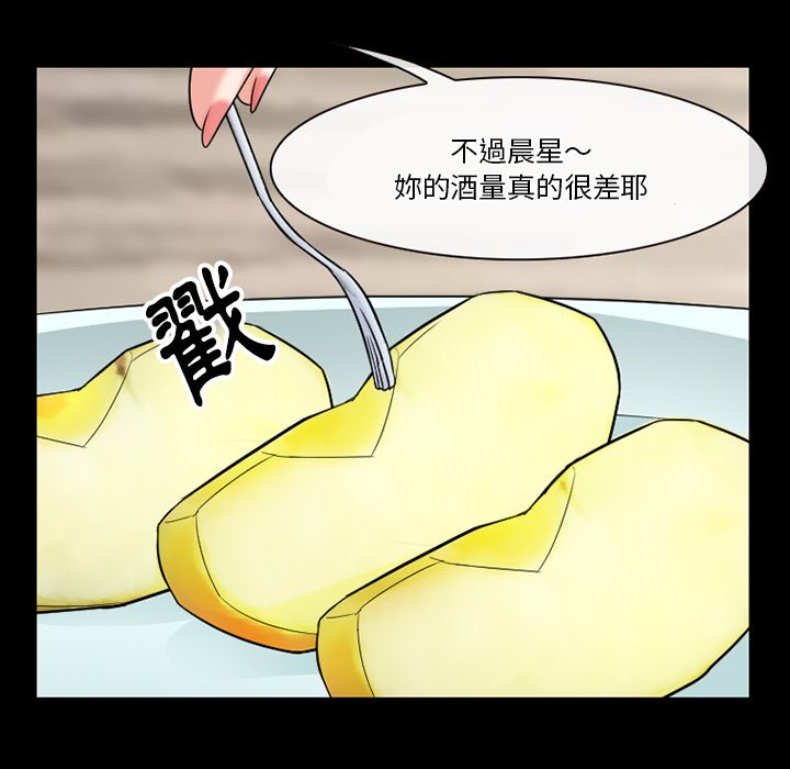 《爱情扑朔迷离》漫画最新章节爱情扑朔迷离-第55章免费下拉式在线观看章节第【55】张图片