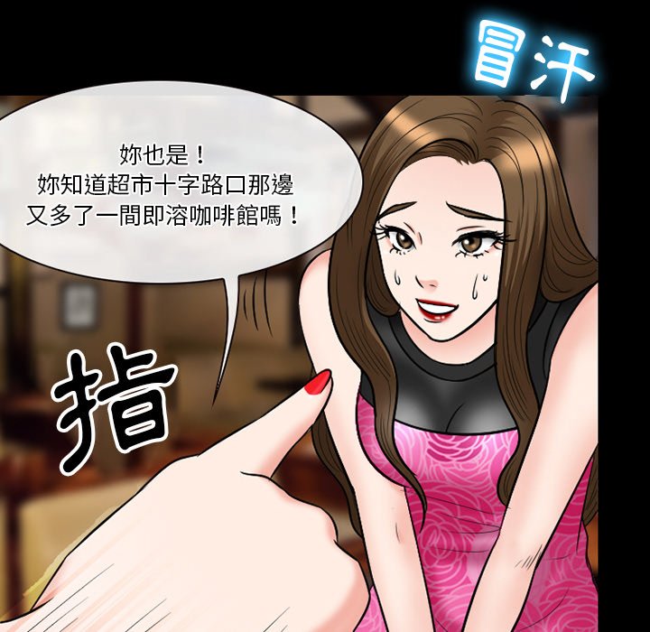 《爱情扑朔迷离》漫画最新章节爱情扑朔迷离-第55章免费下拉式在线观看章节第【114】张图片