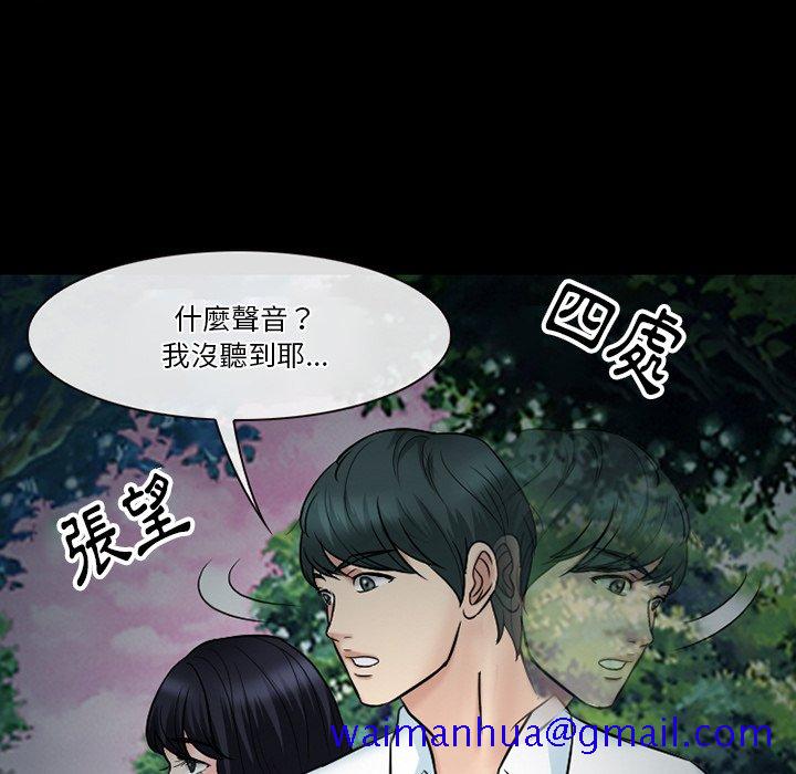 《爱情扑朔迷离》漫画最新章节爱情扑朔迷离-第55章免费下拉式在线观看章节第【21】张图片