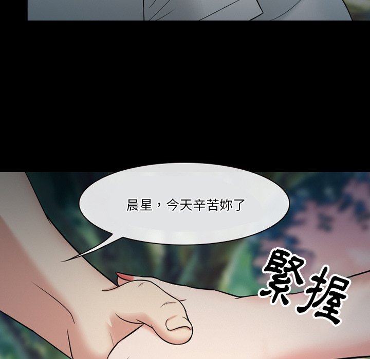 《爱情扑朔迷离》漫画最新章节爱情扑朔迷离-第55章免费下拉式在线观看章节第【34】张图片