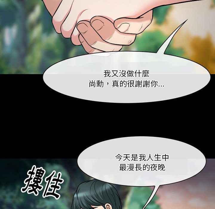 《爱情扑朔迷离》漫画最新章节爱情扑朔迷离-第55章免费下拉式在线观看章节第【35】张图片