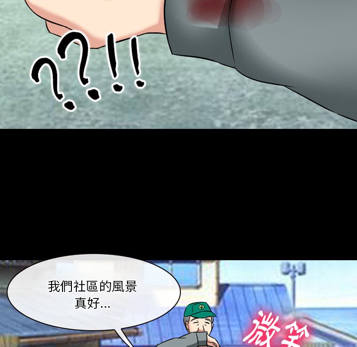 《爱情扑朔迷离》漫画最新章节爱情扑朔迷离-第55章免费下拉式在线观看章节第【105】张图片