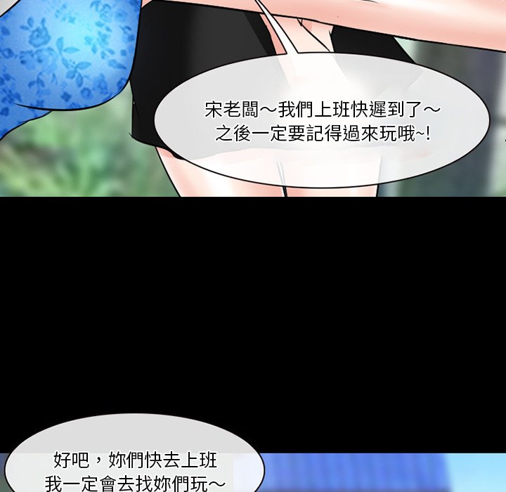 《爱情扑朔迷离》漫画最新章节爱情扑朔迷离-第55章免费下拉式在线观看章节第【94】张图片