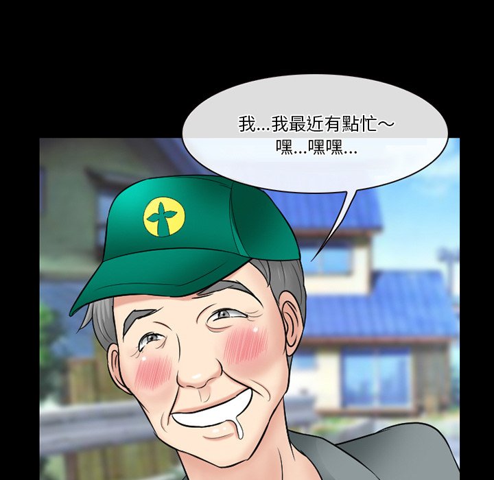 《爱情扑朔迷离》漫画最新章节爱情扑朔迷离-第55章免费下拉式在线观看章节第【82】张图片