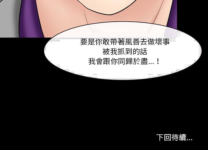 《爱情扑朔迷离》漫画最新章节爱情扑朔迷离-第55章免费下拉式在线观看章节第【154】张图片