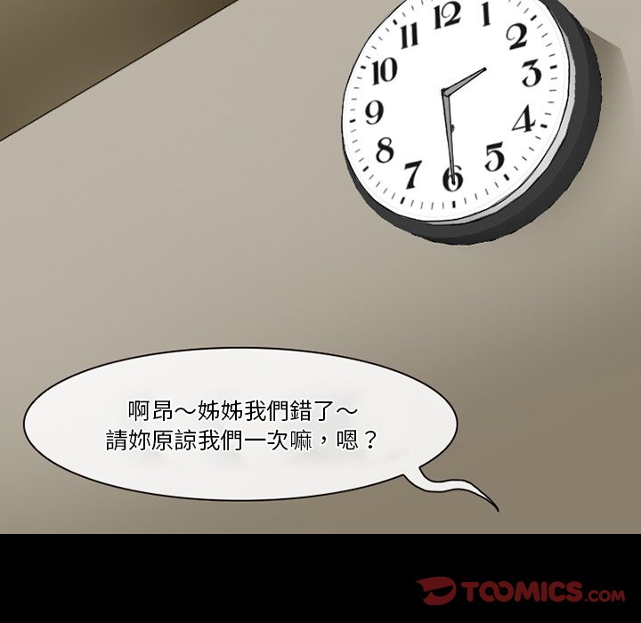 《爱情扑朔迷离》漫画最新章节爱情扑朔迷离-第55章免费下拉式在线观看章节第【110】张图片