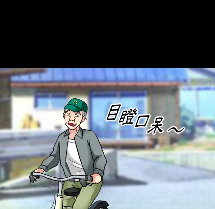 《爱情扑朔迷离》漫画最新章节爱情扑朔迷离-第55章免费下拉式在线观看章节第【78】张图片