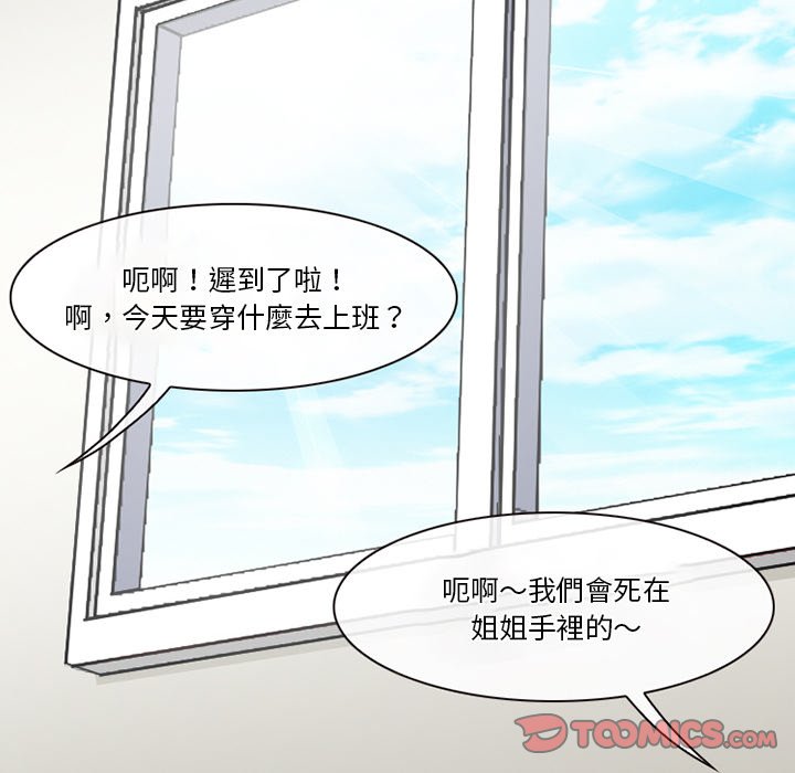 《爱情扑朔迷离》漫画最新章节爱情扑朔迷离-第55章免费下拉式在线观看章节第【65】张图片