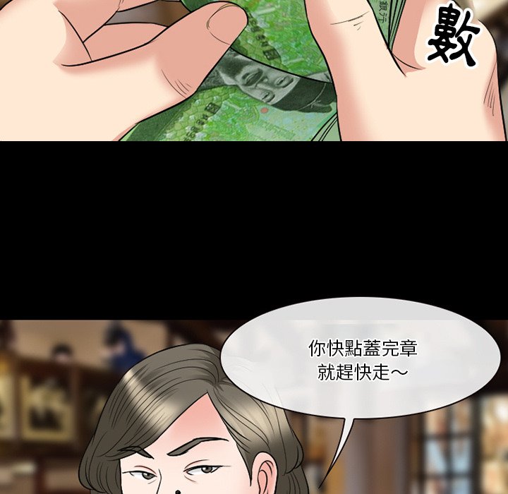 《爱情扑朔迷离》漫画最新章节爱情扑朔迷离-第55章免费下拉式在线观看章节第【138】张图片