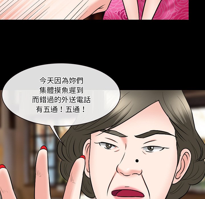 《爱情扑朔迷离》漫画最新章节爱情扑朔迷离-第55章免费下拉式在线观看章节第【115】张图片