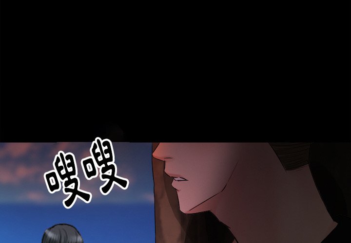 《爱情扑朔迷离》漫画最新章节爱情扑朔迷离-第55章免费下拉式在线观看章节第【4】张图片