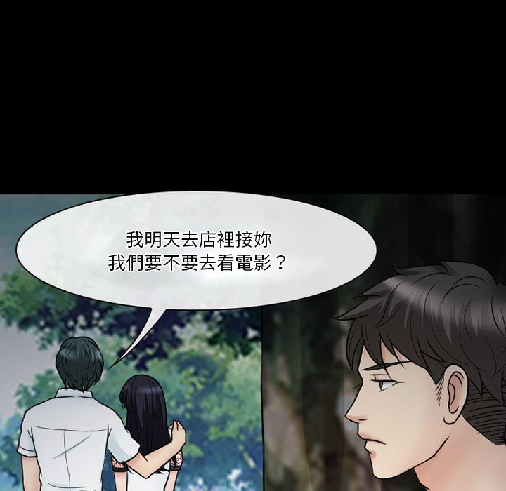 《爱情扑朔迷离》漫画最新章节爱情扑朔迷离-第55章免费下拉式在线观看章节第【40】张图片