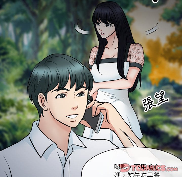 《爱情扑朔迷离》漫画最新章节爱情扑朔迷离-第55章免费下拉式在线观看章节第【29】张图片