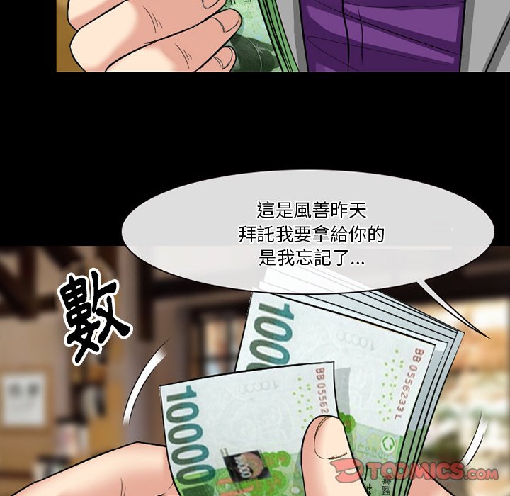 《爱情扑朔迷离》漫画最新章节爱情扑朔迷离-第55章免费下拉式在线观看章节第【137】张图片