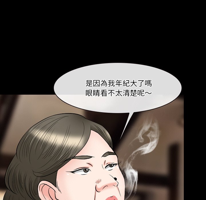 《爱情扑朔迷离》漫画最新章节爱情扑朔迷离-第56章免费下拉式在线观看章节第【68】张图片