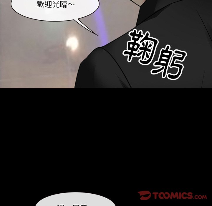 《爱情扑朔迷离》漫画最新章节爱情扑朔迷离-第56章免费下拉式在线观看章节第【84】张图片