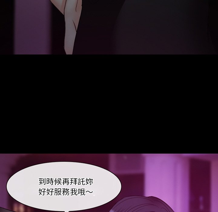 《爱情扑朔迷离》漫画最新章节爱情扑朔迷离-第56章免费下拉式在线观看章节第【103】张图片