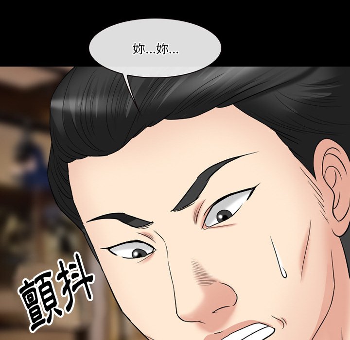 《爱情扑朔迷离》漫画最新章节爱情扑朔迷离-第56章免费下拉式在线观看章节第【70】张图片