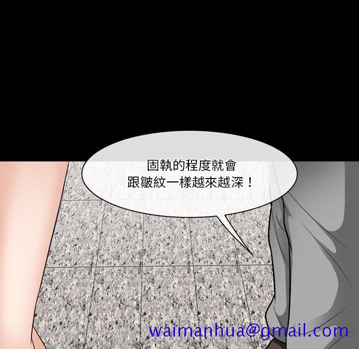 《爱情扑朔迷离》漫画最新章节爱情扑朔迷离-第56章免费下拉式在线观看章节第【61】张图片