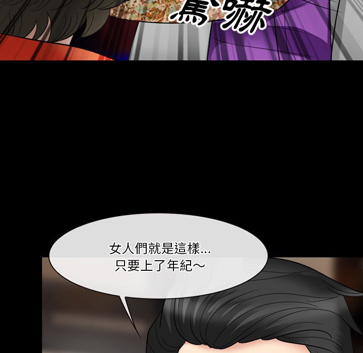 《爱情扑朔迷离》漫画最新章节爱情扑朔迷离-第56章免费下拉式在线观看章节第【59】张图片