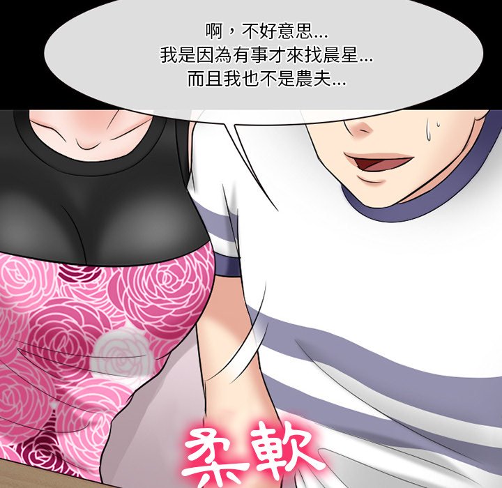 《爱情扑朔迷离》漫画最新章节爱情扑朔迷离-第56章免费下拉式在线观看章节第【134】张图片